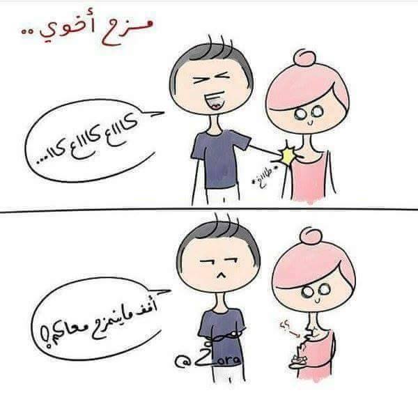 mm82016's tweet photo. ههههههه .. https://t.co/BrBIrRj7VB