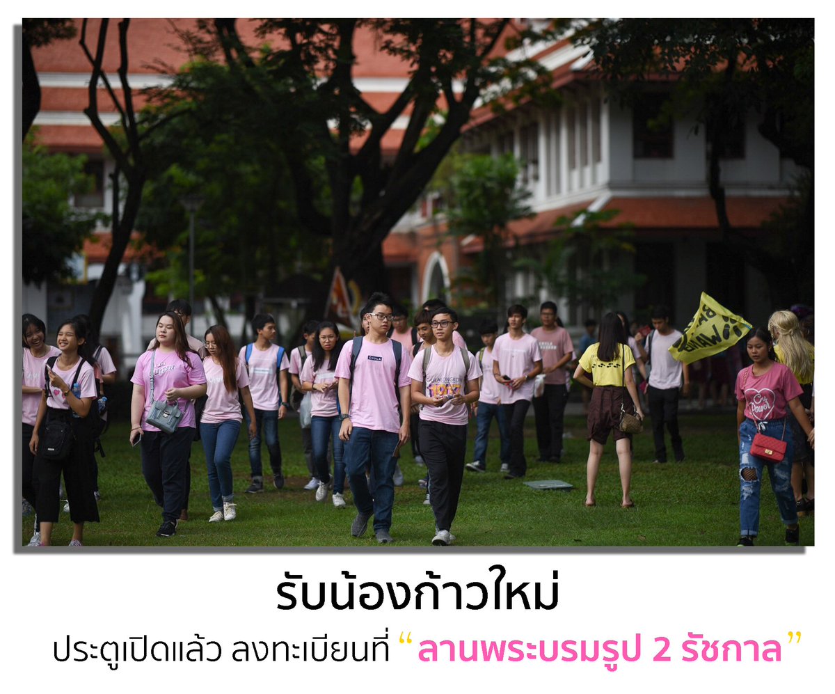 cuforfreshmen's tweet photo. ประตูเปิดแล้วว!!

สามารถเข้ามาลงทะเบียนได้แล้วที่ลานพระบรมรูป 2รัชกาล 
ได้ตั้งแต่ตอนนี้ จนถึง 10.00 น. 

#CHULA101
#UnboxCU101 https://t.co/0NMF9aYdPP