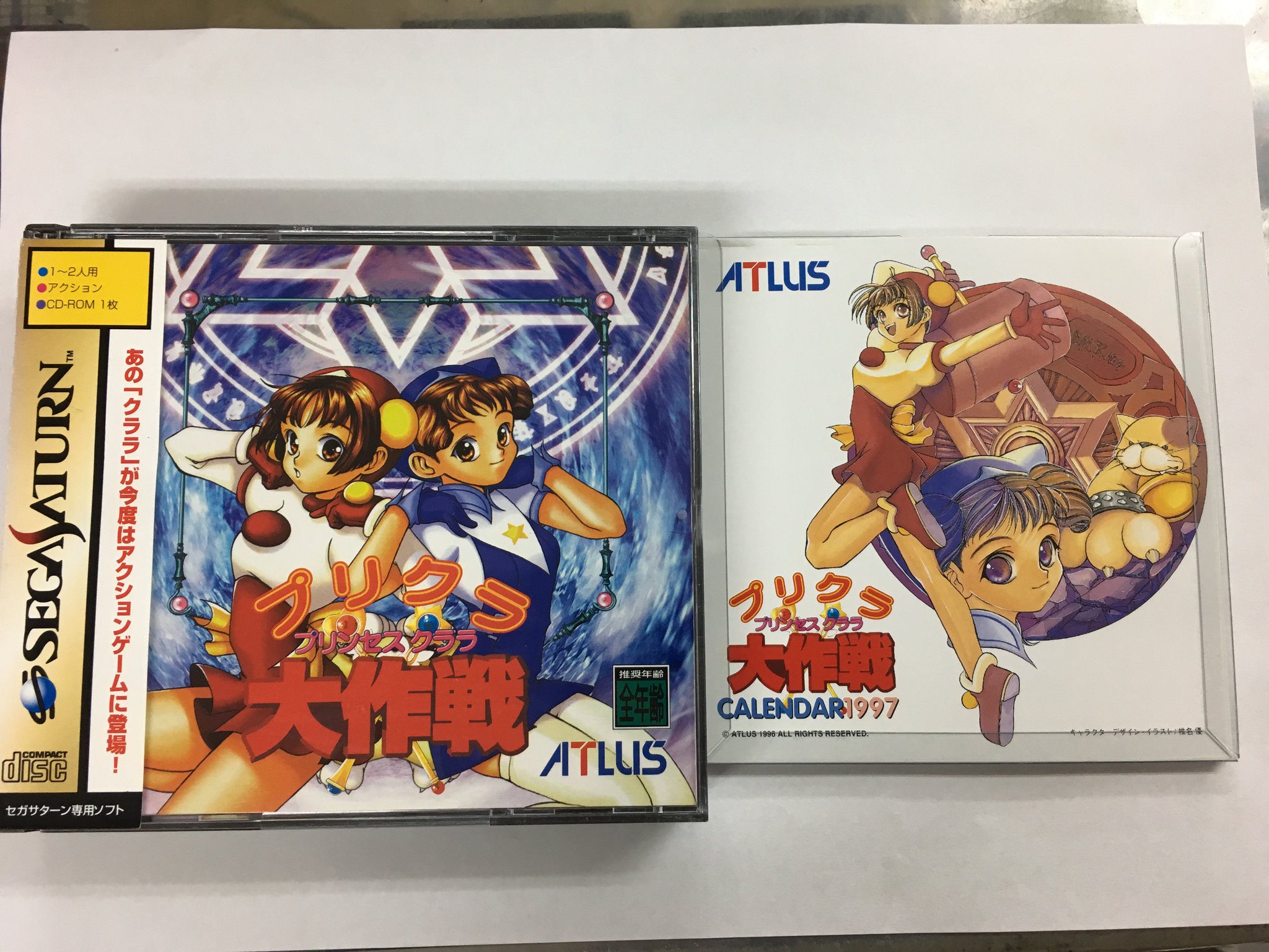 セガサターン アトラス『プリクラ プリンセスクララ 大作戦』見本品