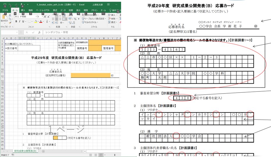 Excel方眼紙 悪 なのか 河野太郎さんが文科省に全廃を指示したことでも話題になった問題 とうとう討論会まで開かれるそうです Togetter