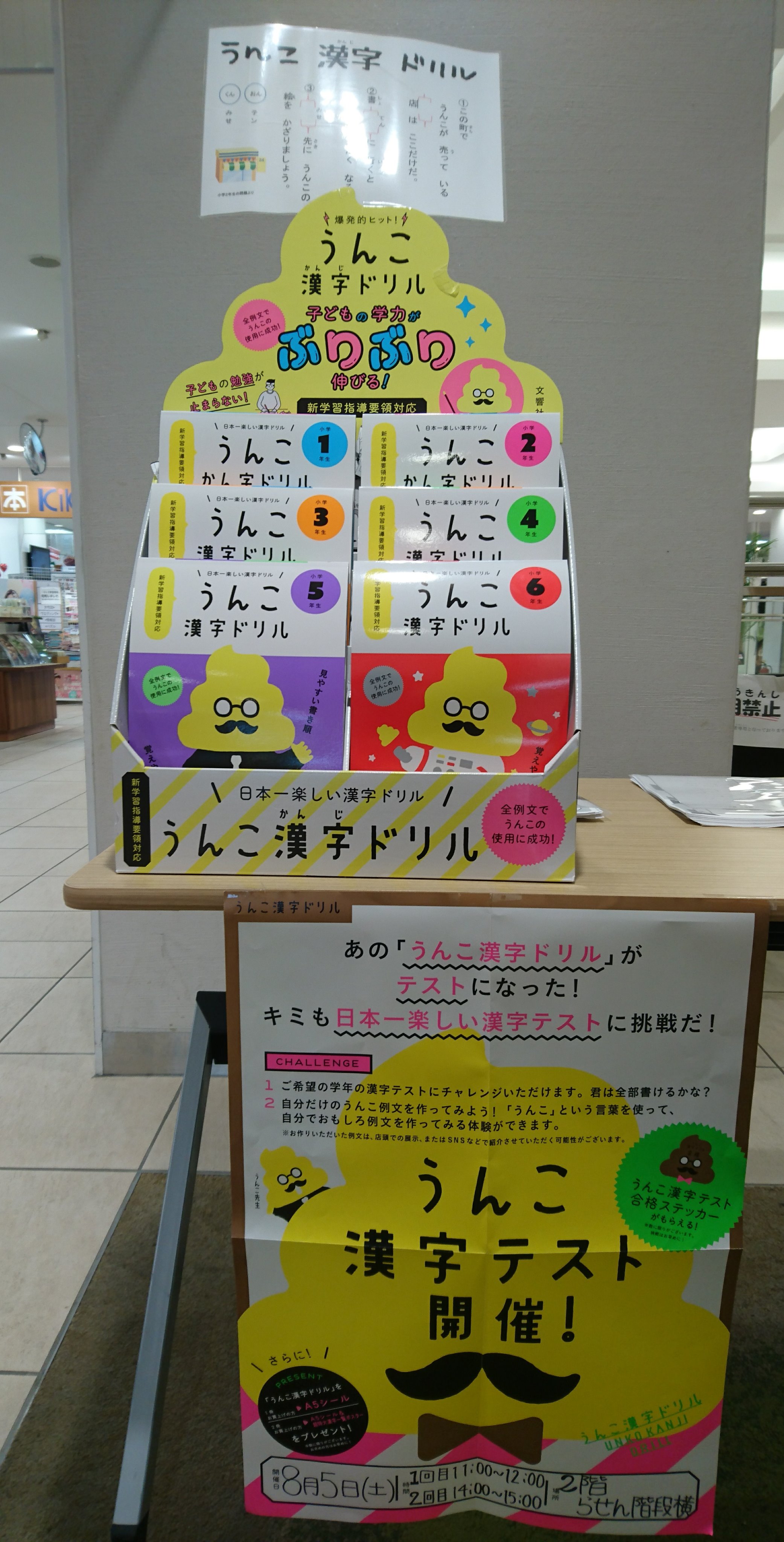 うんこ漢字 Twitter Search Twitter