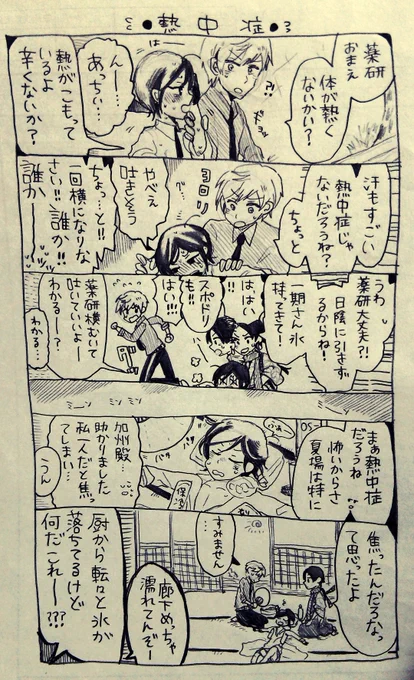 この季節こわい熱中症 