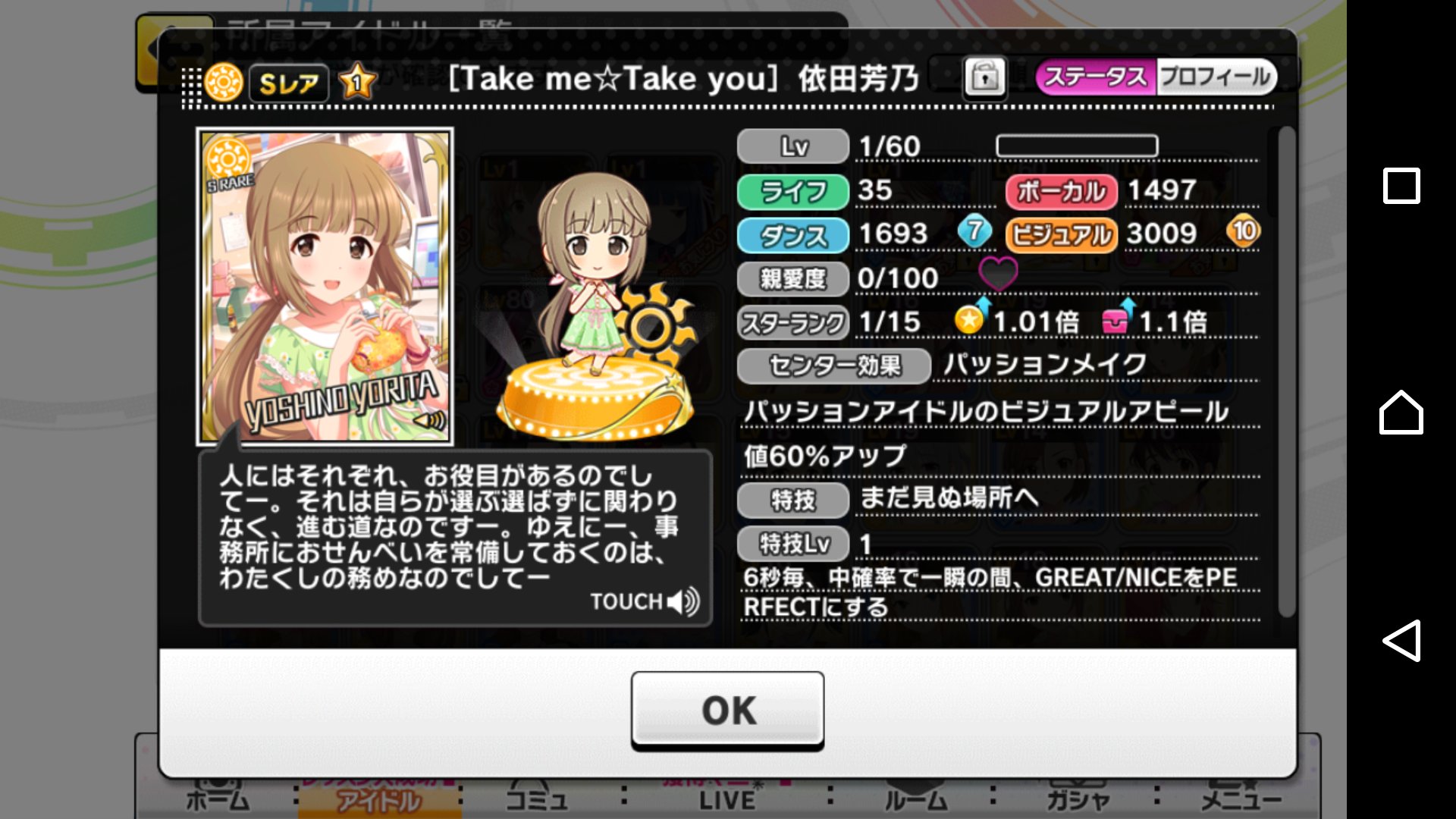 Mymy 在 Twitter 上 やっとイベントよしのんゲット これでよしのん艦隊がsr以上で組める にしても 私服よしのん可愛いなぁ 限定ssrは天井まで回す予定なので 復刻お願いします デレステ 依田芳乃 T Co 1q7wto4ugy Twitter