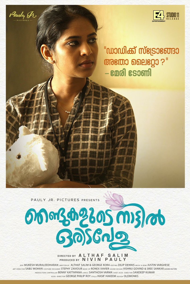 njandukalude nattil oridavela thiruttuvcd njandukalude nattil oridavela thiruttuvcd