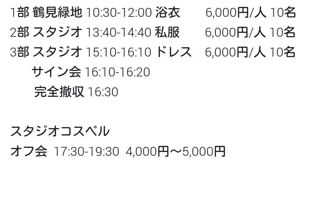 シーズー 中井静華 Shiromiso Ms 本日が最終日 予約お願いいたします 拡散希望 バースデー撮影会 T Co Doa2dj46dt Twitter シーズー 中井静華 Shiromiso Ms 本日が最終日 予約お願いいたします 拡散希望 バースデー撮影会 T Co Doa2dj46dt Twitter