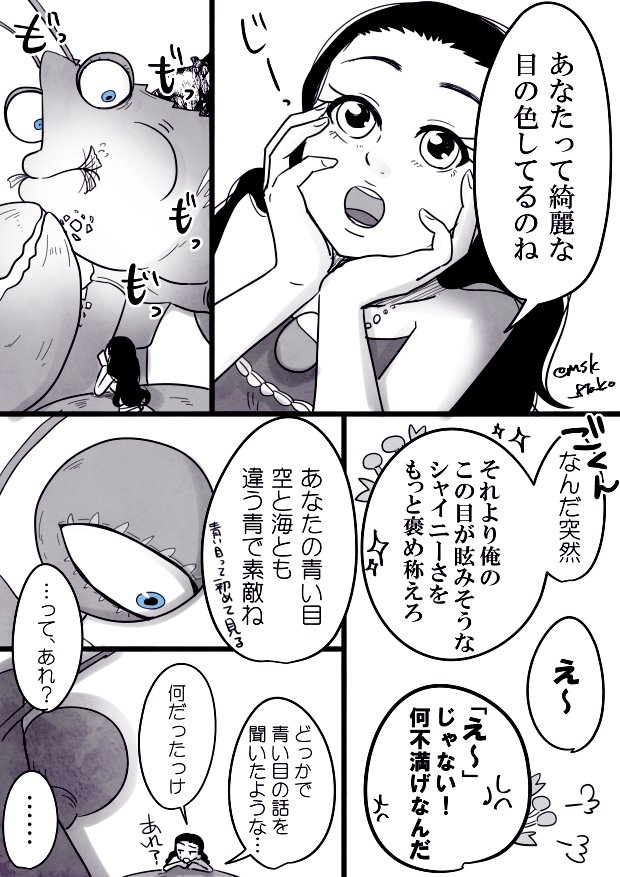 青い目を見つめてはいけないタマモア漫画?? 