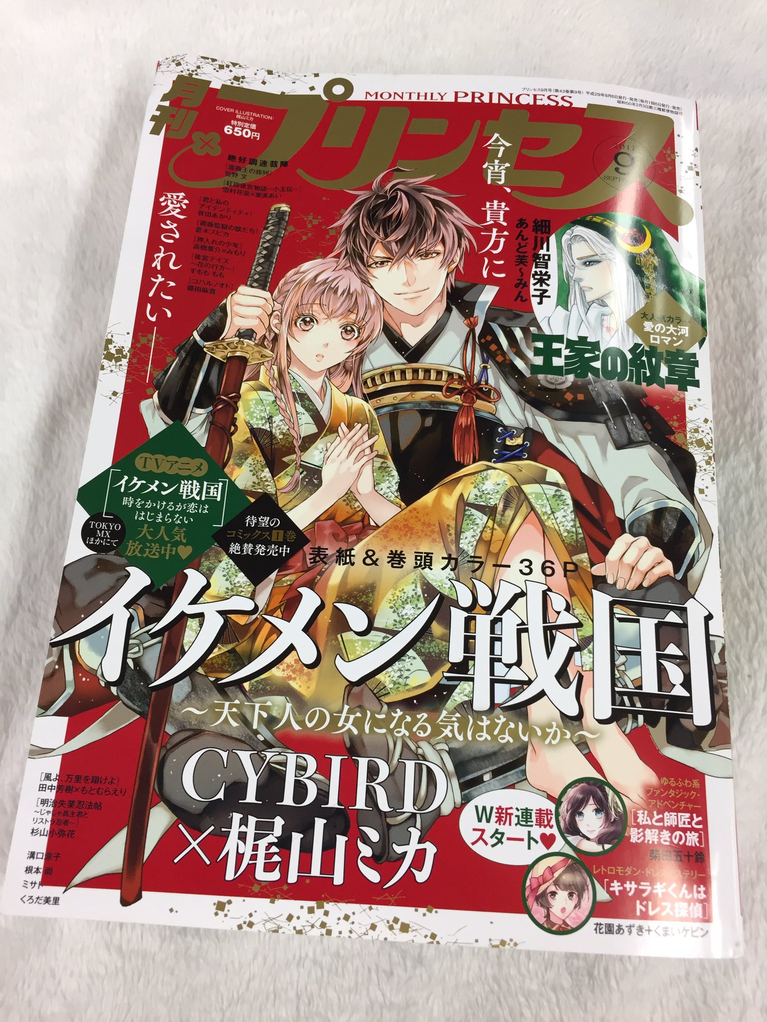 薔薇王の葬列 アニメ化決定 15巻3 16発売 A Twitter 本日 月刊プリンセス9月号発売です イケメン戦国のイラストが目印 薔薇王の葬列 最新話も掲載 よろしくお願いします