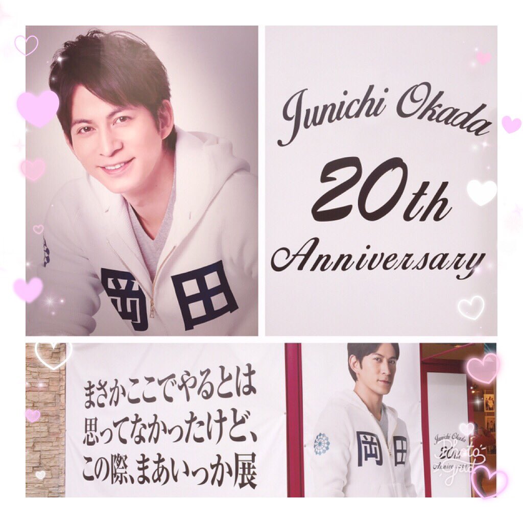 v6fleurdelys's tweet image. ひらパー兄さん♡この展示会？のときの岡田くんの写真が一番お気に入り(*/▽＼*)