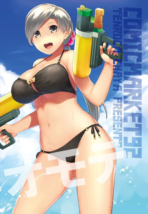 今回の夏コミはこんな感じの紙袋を用意しておりますよー 