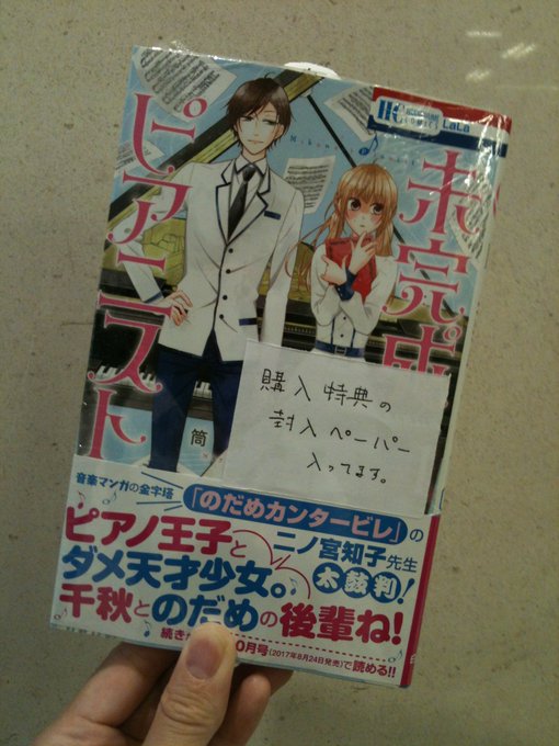 ふたば書房 御池ゼスト店 Futabaoike 17年08月 Page 2 Twilog ふたば書房 御池ゼスト店 Futabaoike 17年08月 Page 2 Twilog