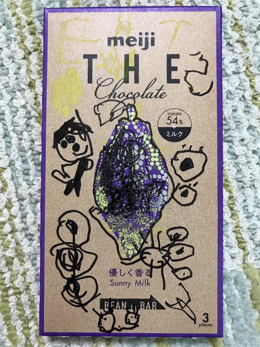 私が明治ザチョコレートの
箱に落描きしていたのを見ていて
僕もやりたいと言ったので
買ってあげたら早速描いた。
#明治ザチョコレート 