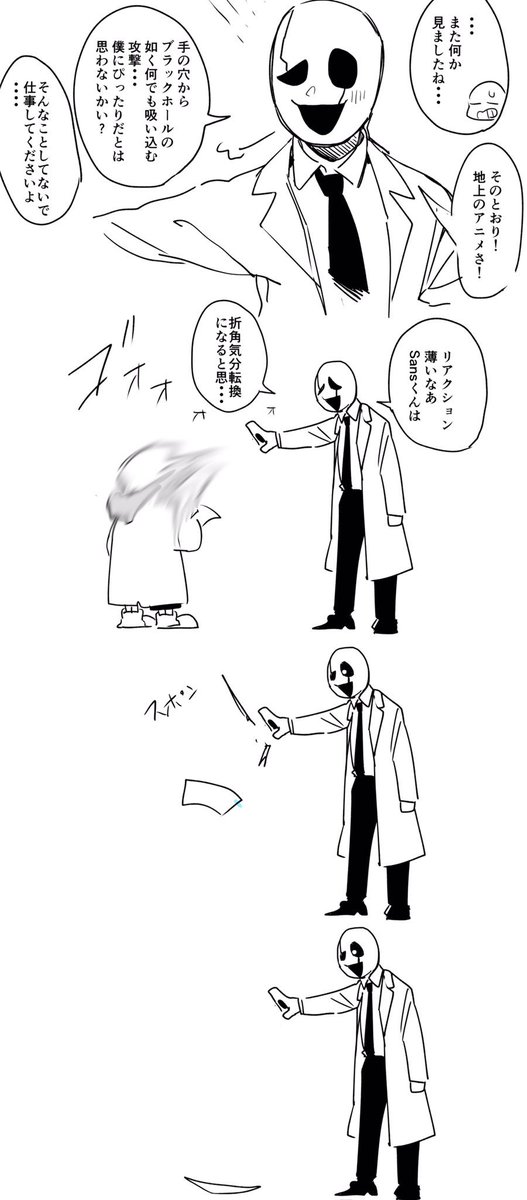 博士にも分からない漫画です(この後ちゃんとコアあたりで発見されます) 