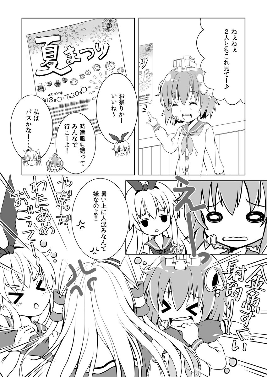 夏コミ新刊予約開始しました。浴衣満載な1冊になってます!今回はメロンさん専売です。
https://t.co/IhFiSTG5fp 