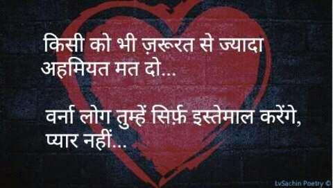 WordsOfLv's tweet photo. #LvSachinQuote #LvSachinPoetry © #LvSachin #wordsoflove #quotes #poetry #poet #love #motivationalquotes #inspirationalquotes #lovequotes https://t.co/AahbmnFGsF