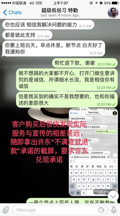 siweitech's tweet photo. 职业骗子许东对外将他的付费服务宣传的天花乱坠 面对犹豫不决的推友往往会抛出"不满意就退款"等承诺 推友购买服务后很快会发现实际服务与宣传的相聚甚远 当用��发现被骗要求许东兑现退款承诺时 许东又会翻脸不认账 这里是受害者曝光的对话截图 #四维 #极光 #枫叶香蕉 #许东 #骗子 https://t.co/CGPC9uC1va