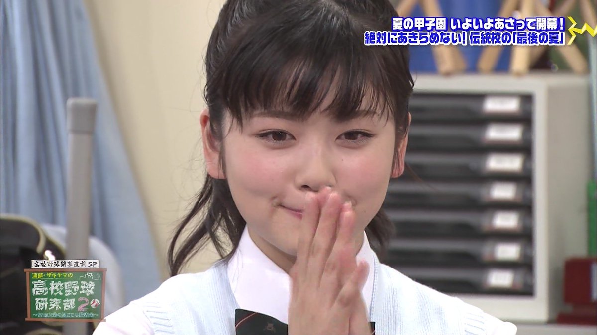 城丸香織 高校野球開幕直前sp Abc 渡部 ザキヤマの高校野球研究部2 小芝風花ｃ T Co Tm2b5tzakm Twitter