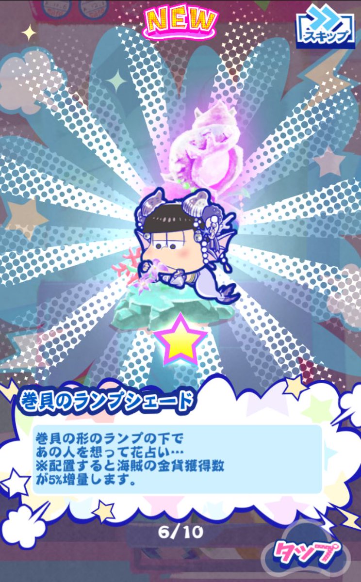 Rio 一松が花占い あの人を想って お相手は だ 誰なんですかね