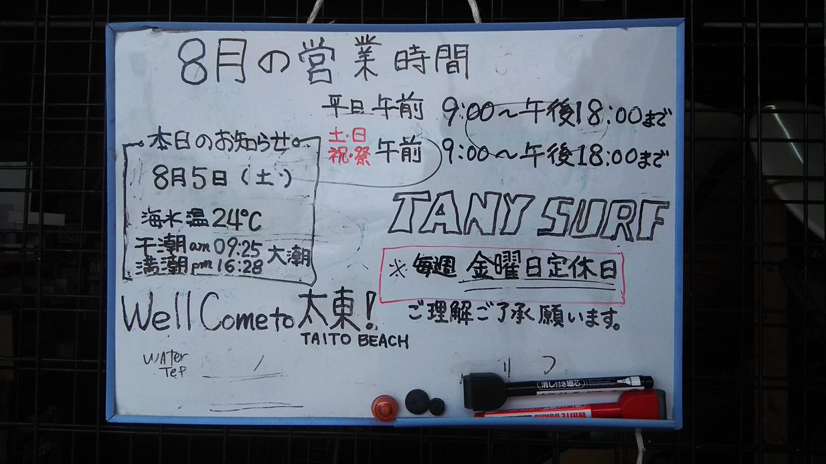 tanysurf's tweet photo. #海水温24°C❤

#太東

#波情報

#スクール

#レンタル

#海水浴場エリア規制あり

#am08:30～16:30 https://t.co/MJPfEusv4q
