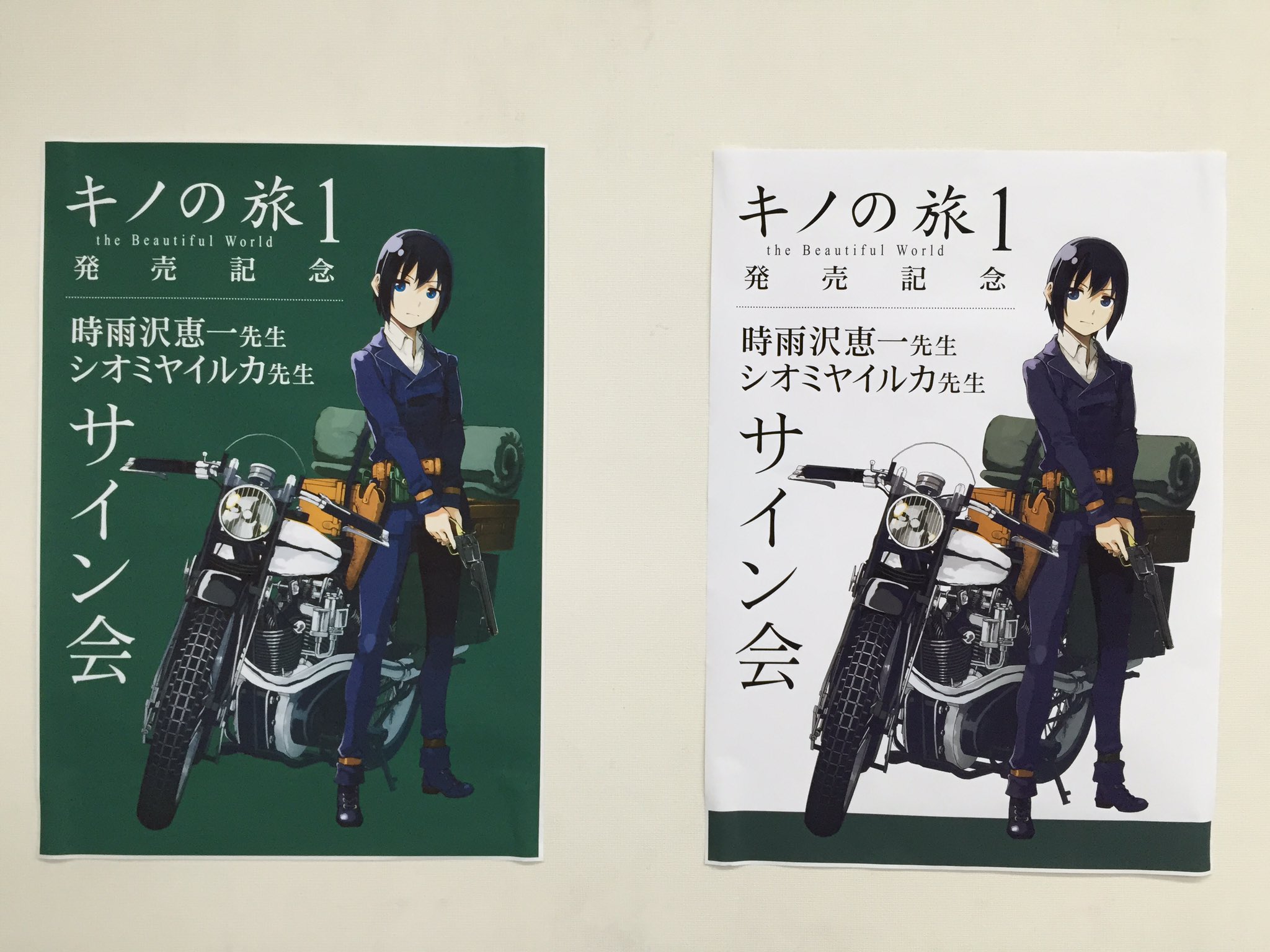 تويتر 少年マガジンエッジ編集部 على تويتر キノの旅 The Beautiful World 1巻発売記念 時雨沢恵一先生 シオミヤイルカ先生のサイン会が アニメイト池袋本店様で始まりました 大盛況です T Co Lyjz1pg1oh