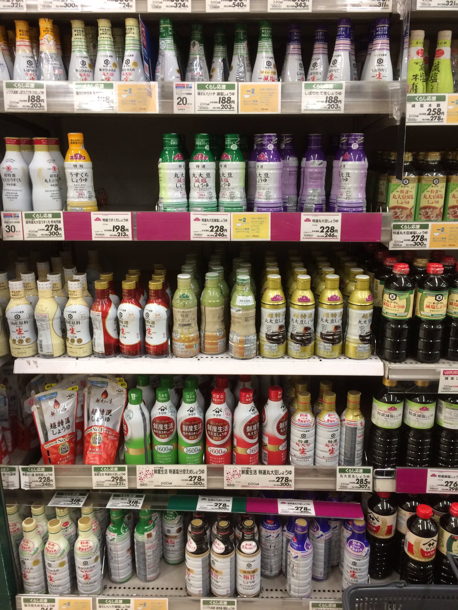 きょーこ そう言えばちょっと前にイオンで買い物した時に おいイオン って思った事 醤油の陳列がヒドイ 欲しい醤油はキッコーマンの大きいボトルだったから うっかり間違えて買いそうになったわ おいイオン おいトップバリュ 日常のちっちゃな