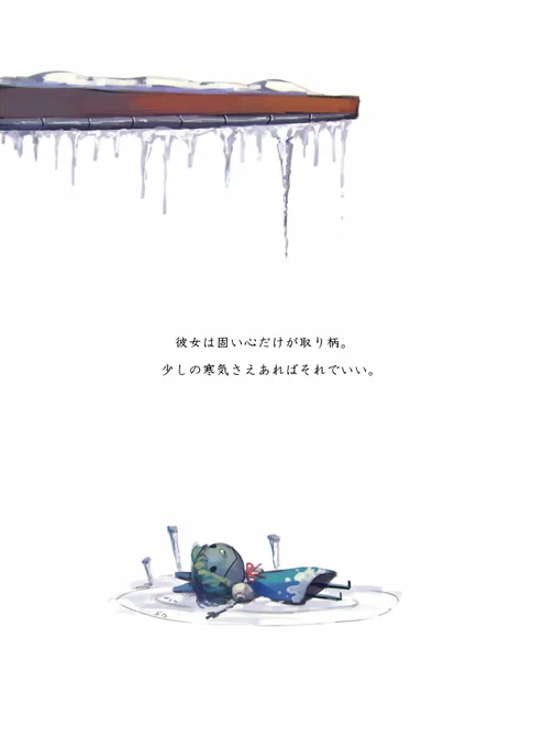 【C92】軽率に命を投げ出す妖精たちのお話【新刊】 #pixiv https://t.co/1x4kJ2o6AO サンプル投稿しました。さわやかに生きている妖精たちの絵本です。 