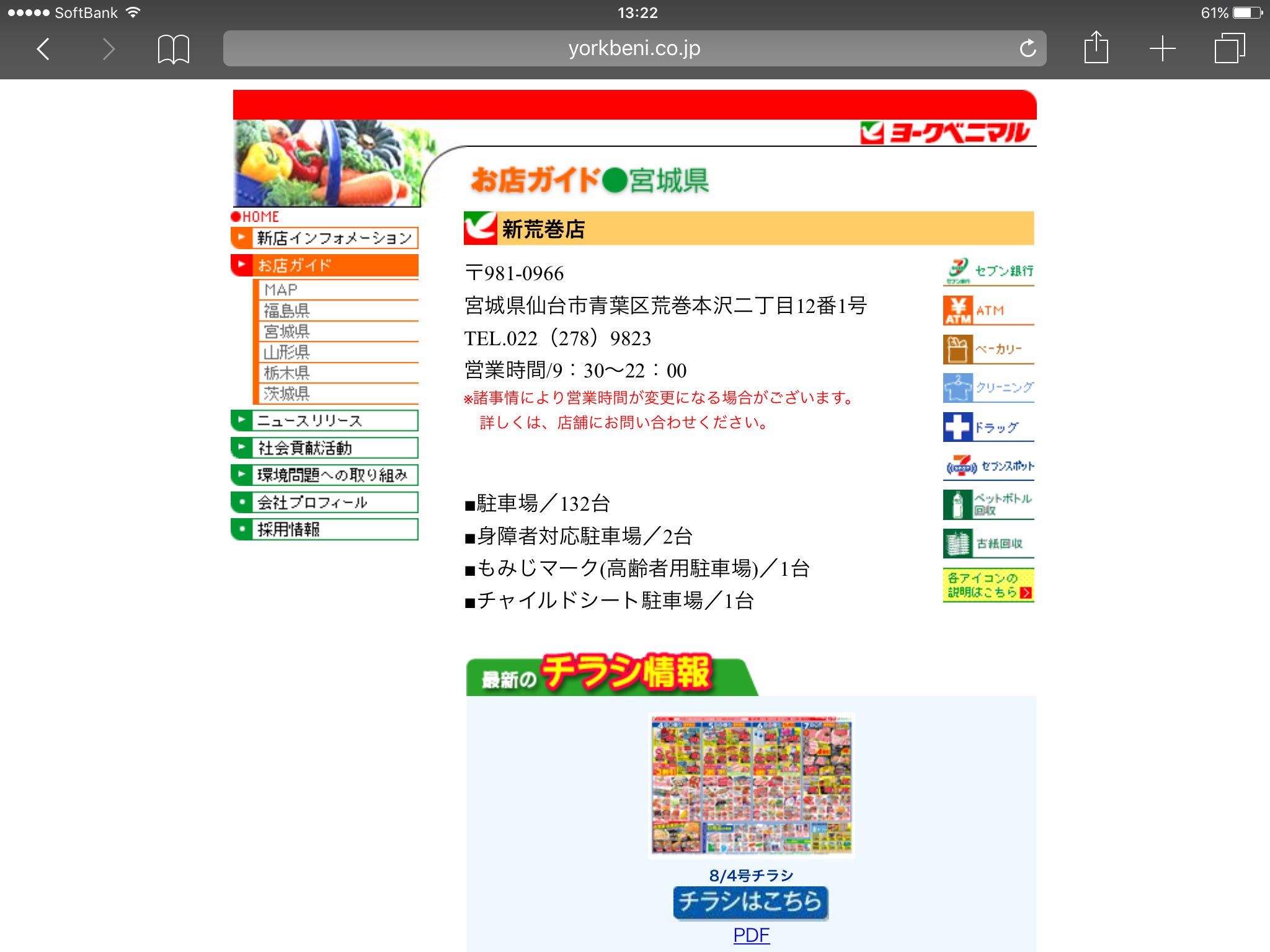 こだまのどら焼 公式 No Twitter ヨークベニマル新荒巻店にお越しの際には 和菓子コーナーのこだまのどら焼きを宜しくお願い致します T Co Solb1rekv8 Twitter