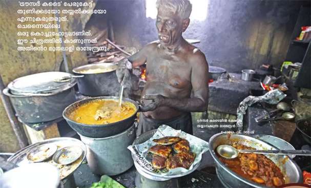 Trouser Kadai Mandaveli Chennai  Zomato