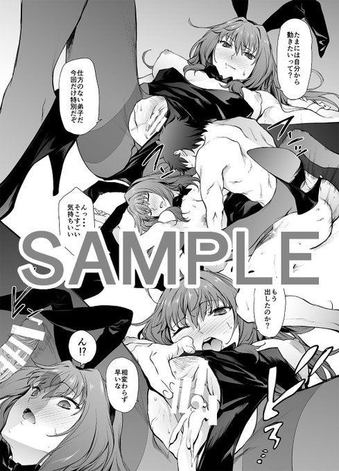 C92 3日目レ-43aで頒布予定のスカサハ師匠に犯される本2のおまけですバニー師匠の2ページ漫画です。数に限りがありますのでほしい方はお早めに! 