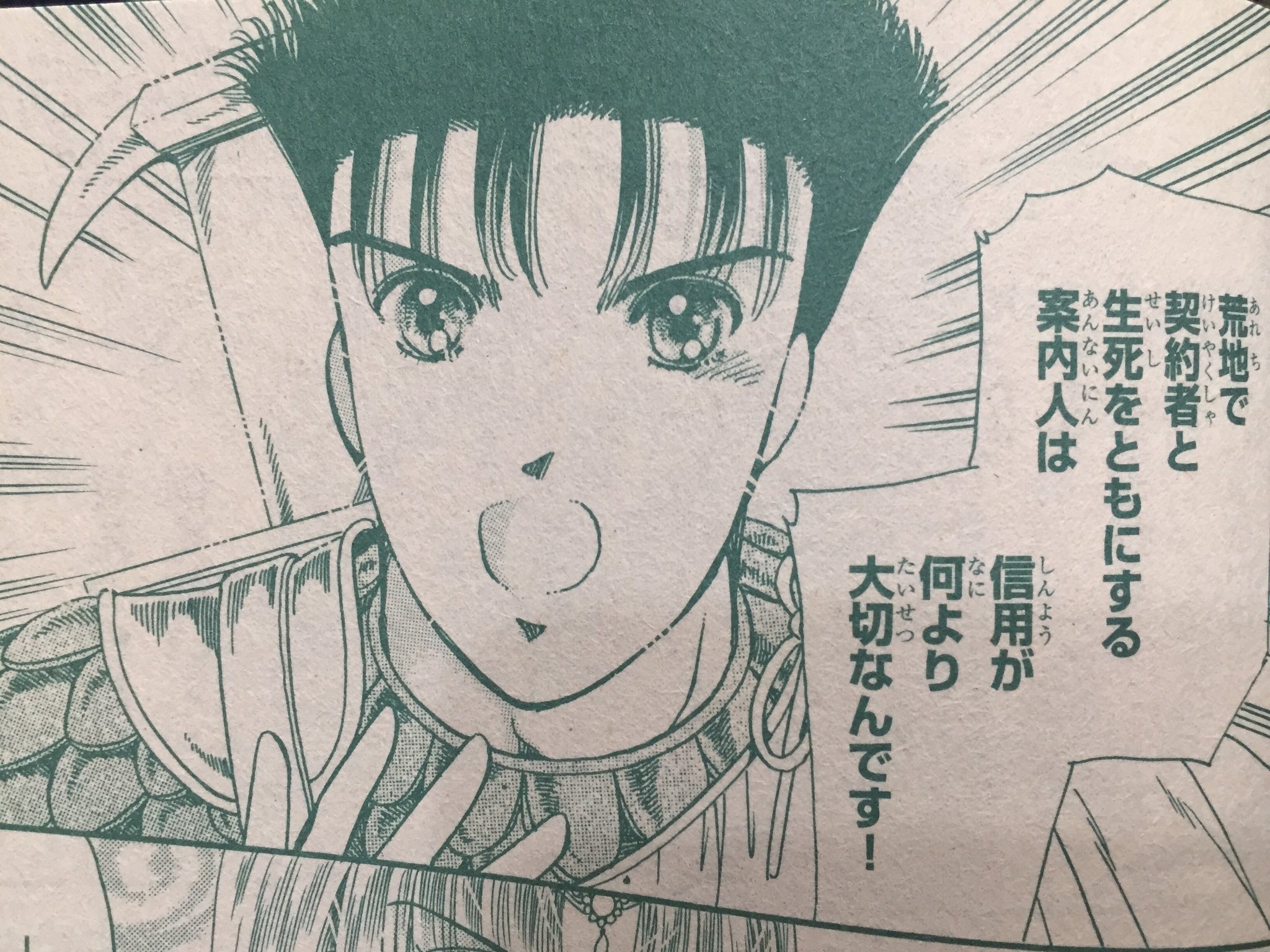ミステリーボニータ編集部 Auf Twitter ミステリーボニータ9月号発売中 カラーは紫堂恭子先生の テラ インコグニタ です 大反響の本格ファンタジー 地底湖でリシャール王子と合流したジェム しかし日の当たる場所への脱出はまだまだ困難が