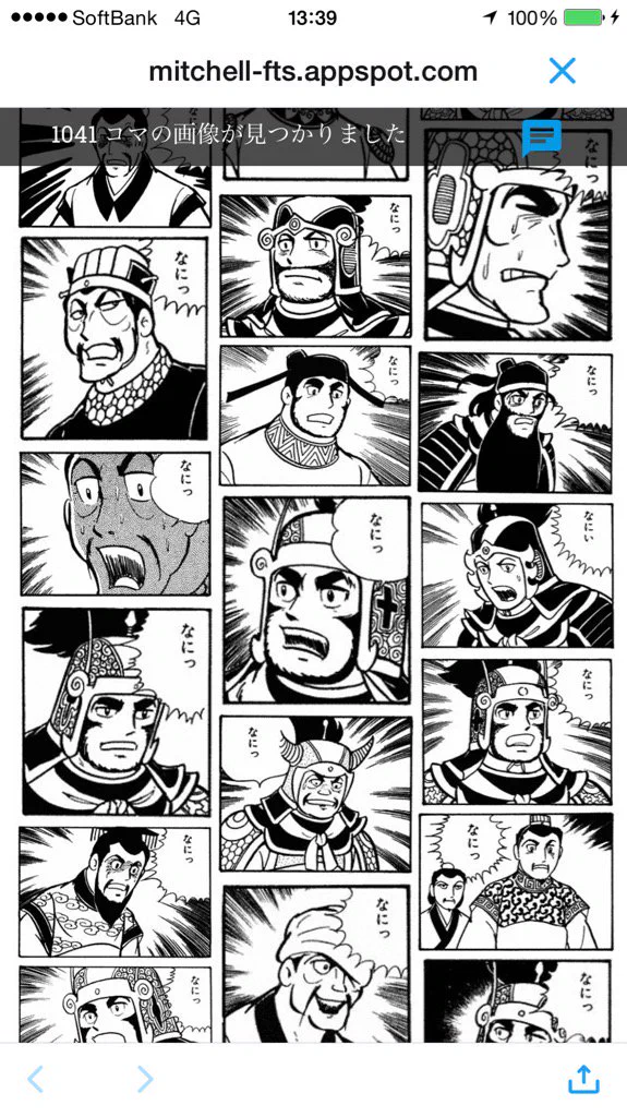 空想科学研究所 on X: 