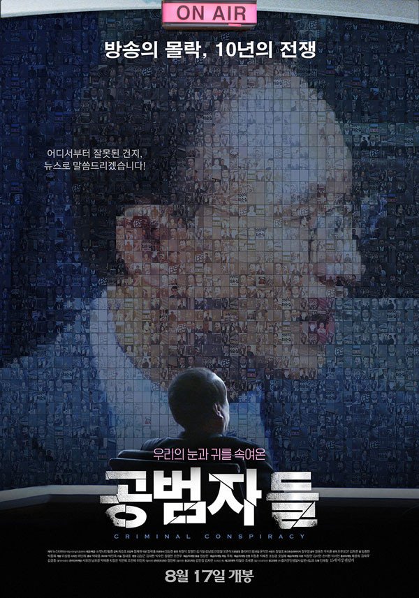 박상후 MBC 부국장 "'세월호 전원구조' 오보, 언론노조원이 낸 것"
박근혜의 최악의 실정이 세월호다
이명박의 광우병 파동을 거울삼아 초전에 박살을 내어야 했다
이넘들 다음 선거에도 세월호 써먹을꺼다
보수의 최악의 스파이는 김무성과 유승민이였다