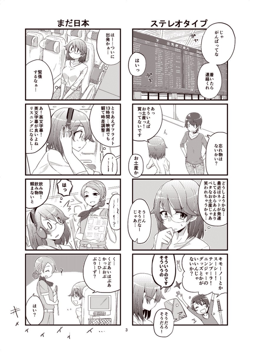 サンプル単体で4Pあげときます。 