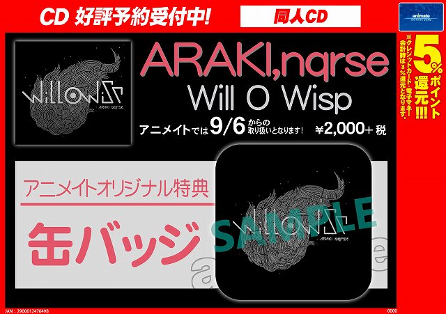 アニメイト柏 予約情報 9 1発売 Araki Nqrse Will O Wisp ご予約受付中 アニメイトオリジナル特典は缶バッジ ご予約お待ちしています