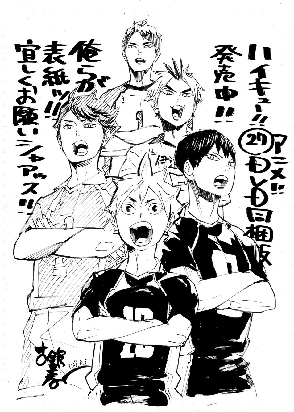 ハイキュー Com ハイキュー 最新27巻に合わせて アニメdvd同梱版27巻も同時発売中です こちらは日向 影山 黄金川 及川 牛島の表紙が目印です 古舘先生描き下ろしの宣伝イラストも届きました 1枚目 宜しくお願い致します T Co