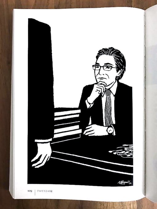 双葉社 小説推理9月号、中山七里さんの『テロリストの家』に挿絵を描いています。第5話。次第に追い込まれていく主人公、幣原を描いています。 