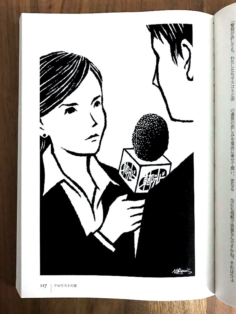 双葉社 小説推理9月号、中山七里さんの『テロリストの家』に挿絵を描いています。第5話。次第に追い込まれていく主人公、幣原を描いています。 