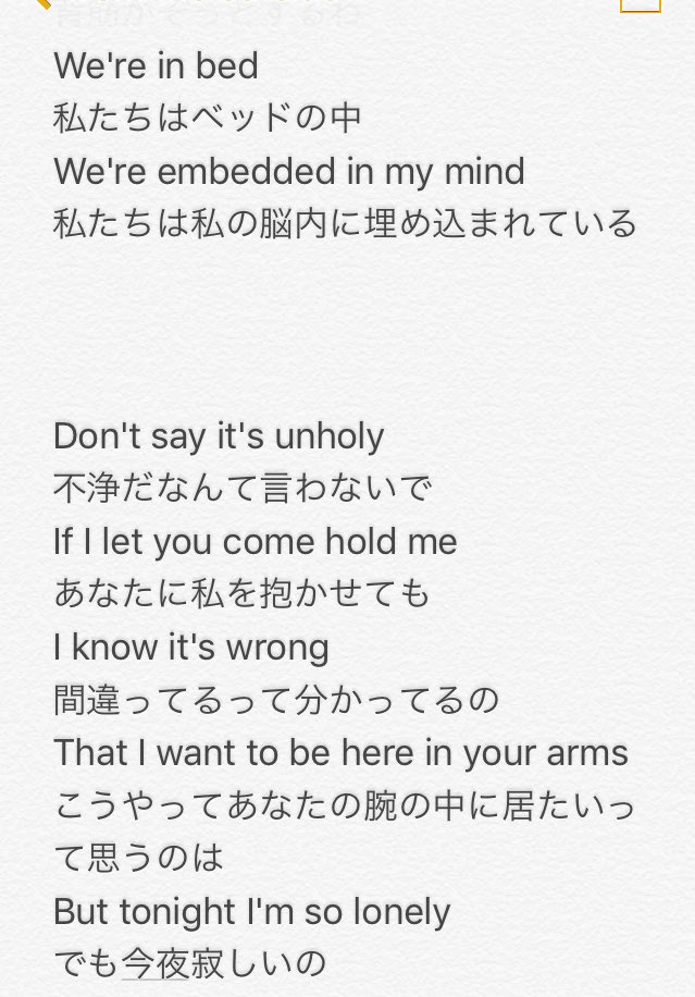 Hey Violet Japan Unholy Pt 1 Heyviolet和訳 Heyvioletアンバサダー Fromtheoutside
