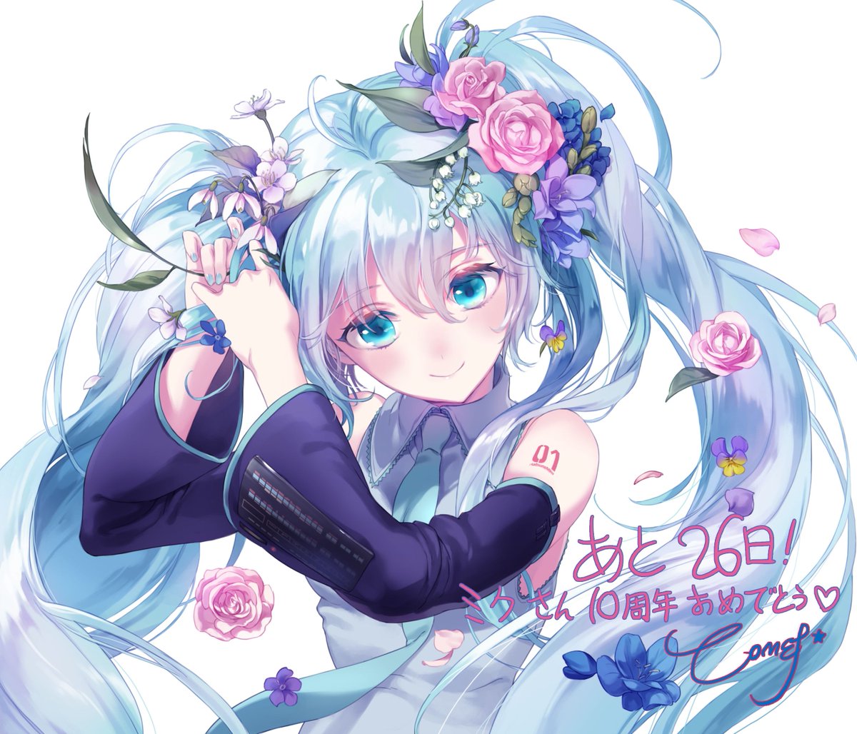 初音ミク 公式 A Twitter 初音ミク10周年まであと26日 イラスト Comet 初音ミク10周年サイトはコチラ T Co En4ekkjoqm 初音ミク Miku10th カウントダウンミク