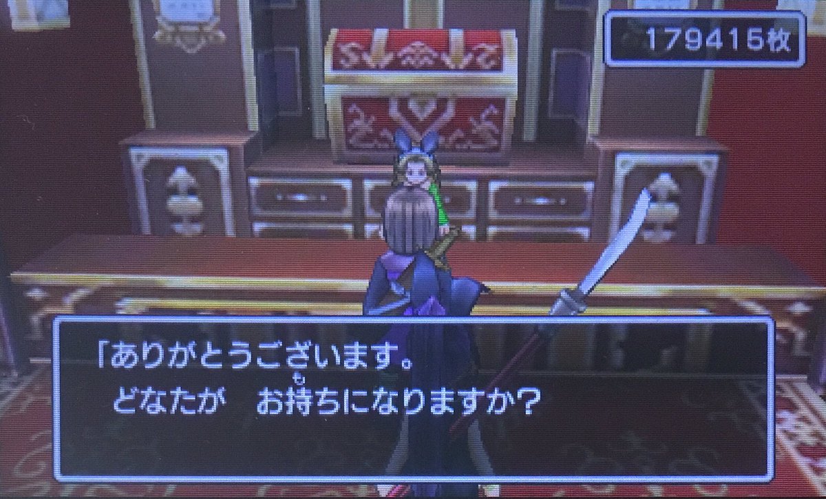 エルザ Sur Twitter マルティナ様専用のいなずまのやり買えた ようやくカジノから出られる Dq11 ドラクエ11 3ds