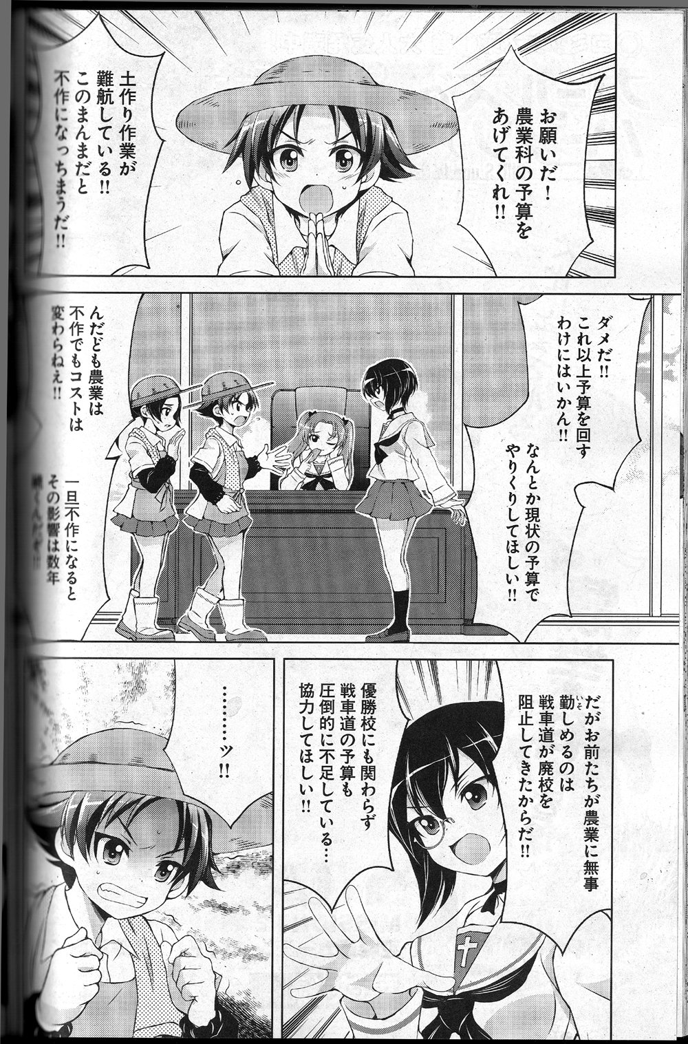 葉来緑 お人好し職人のぶらり異世界旅 第 巻発売中 本日発売のコミックフラッパーにて戦車道ノススメ第12話が掲載されました 生徒会の話 と思わせつつ農業科の話です 前回が巨大戦車だった反動 葉来緑 お人好し職人のぶらり異世界旅 第 巻発売中 本日発売のコミックフラッパーにて戦車道ノススメ第12話が掲載されました 生徒会の話 と思わせつつ農業科の話です 前回が巨大戦車だった反動