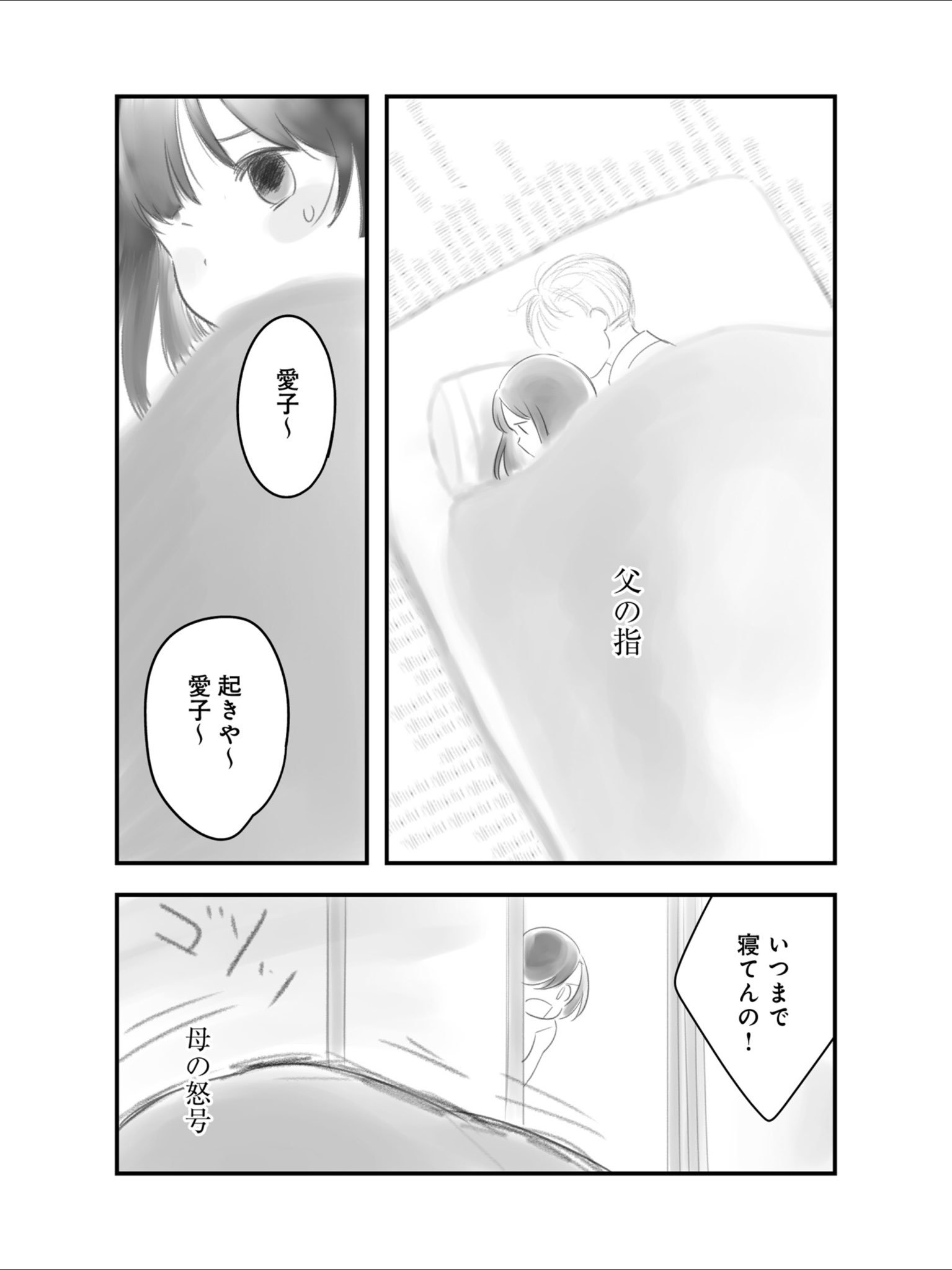 Yomyom Yomyom 8月号発売中 何かになりたかった そう 特別な 何かに ふみふみこ 愛と呪い より T Co Bv54z84rmt Twitter
