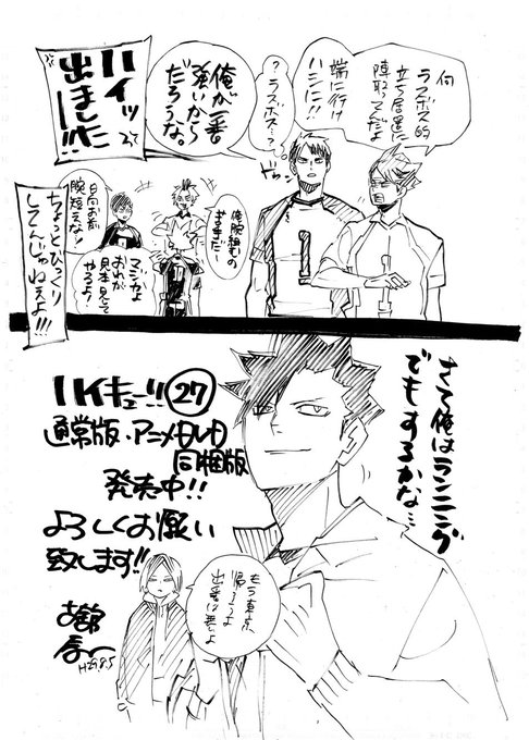 ハイキュー Com Haikyu Com さんのマンガ一覧 いいね順 3ページ ツイコミ 仮