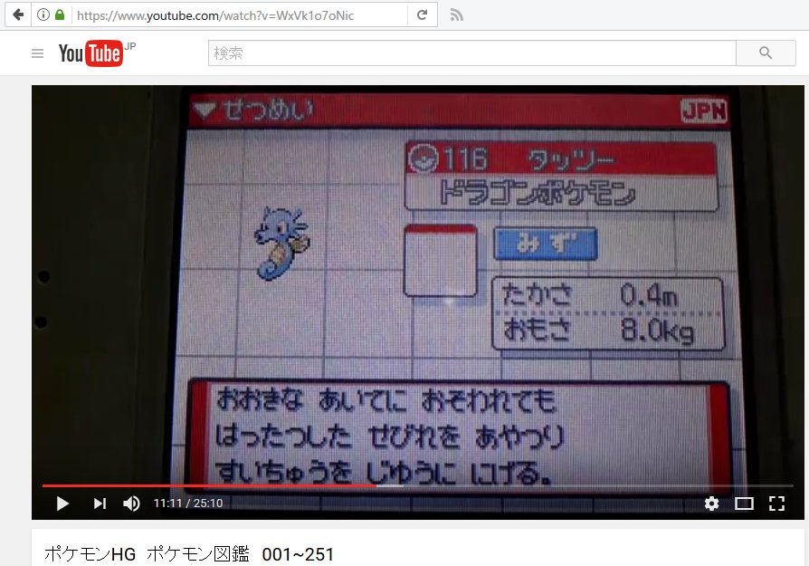 ミジンコ タッツーの背びれの数 金バージョンの図鑑説明では ２まいのせびれ と書かれてるんですが ドット絵だと１枚に見えます 金銀時点では設定が定まっていなかった ハートゴールドでは ２まい の記述が無くなっているので 背びれ２枚はミス