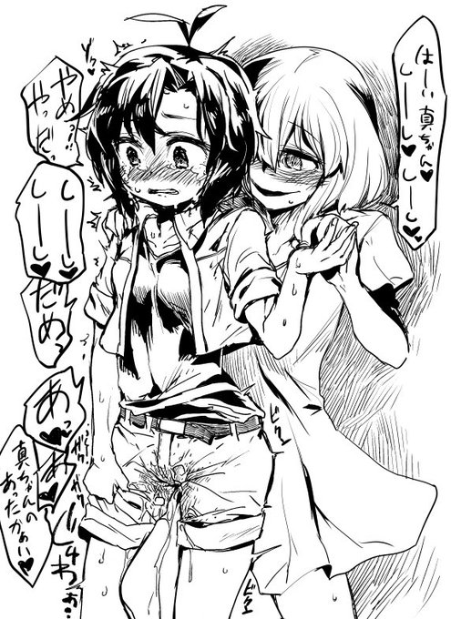 真ちゃんを調教して、いつでも本人の意識と関係なくおもらししちゃう体にしたい。したくない? 