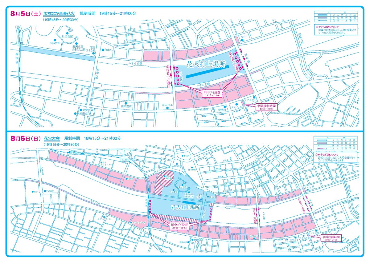 T ジョイ新潟万代 A Twitteren 新潟まつり交通規制 8 5 土 8 6 日 は新潟 まつりの為 信濃川やすらぎ堤周辺にて交通規制がございます お車でご来場のお客様 夜は万代シテイ第1駐車場 ラブラ2駐車場をご利用下さい 詳しくはこちら T Co Wfny4i9ula