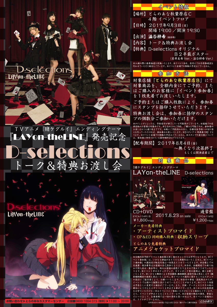 とらのあな秋葉原店a メディア担当 予約情報 賭ケグルイ のbd Dvdが好評予約受付中 1巻には イベントの優先先行受付申込券 封入 とらのあなでは全巻購入特典 描き下ろし全巻収納box 夢子 芽亜里 伊月 を先着プレゼント 完成画像公開 お とらのあな秋葉原店a メディア担当 予約情報 賭ケグルイ のbd Dvdが好評予約受付中 1巻には イベントの優先先行受付申込券 封入 とらのあなでは全巻購入特典 描き下ろし全巻収納box 夢子 芽亜里 伊月 を先着プレゼント 完成画像公開 お