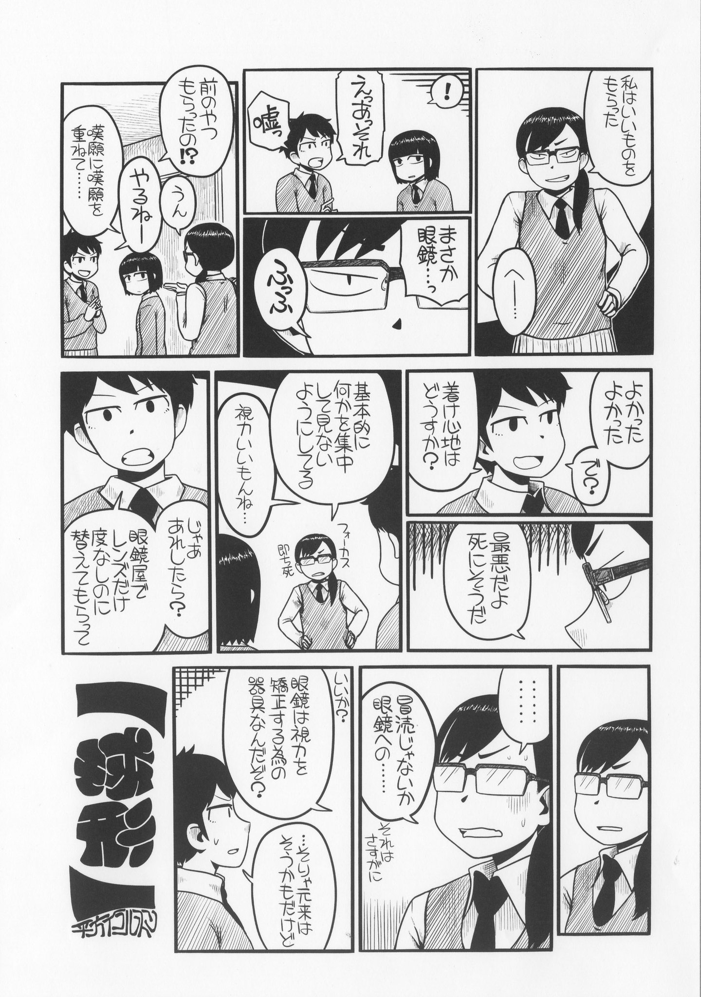 楽園編集部 A Twitter 楽園 夏のweb増刊 一昨日は平方イコルスン 球形 昨日は竹宮ジン 不条理なあたし達 前者は 成程 駄目な石 好評発売中 後者は著者初の 長編社会人ガールズラブコミックス 不条理なあたし達 の続編ですhttps T Co 楽園編集部 A Twitter 楽園 夏のweb増刊 一昨日は平方イコルスン 球形 昨日は竹宮ジン 不条理なあたし達 前者は 成程 駄目な石 好評発売中 後者は著者初の 長編社会人ガールズラブコミックス 不条理なあたし達 の続編ですhttps T Co
