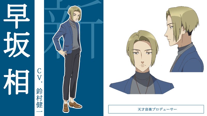 Wake Up Girls 公式 Pa Twitter Wake Up Girls 新章 キャラクター新設定 早坂相 Wug Jp