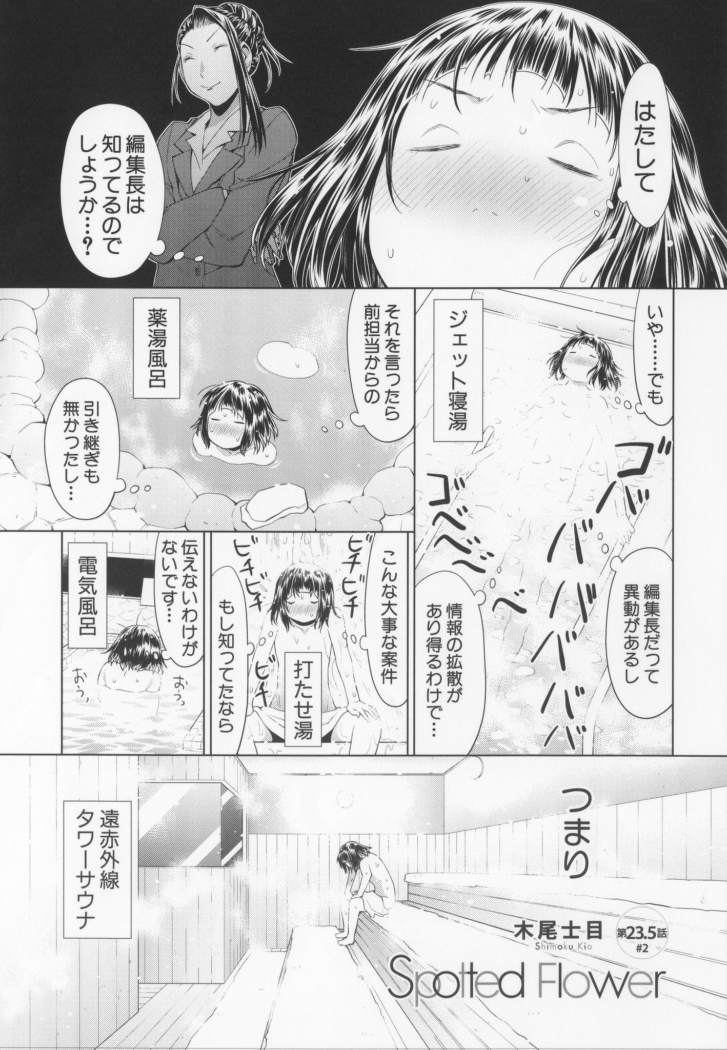 楽園編集部 楽園 夏のweb増刊 本日は木尾士目 Spotted Flower 3本登場予定の2本目です 特報 スタートした白泉社のコミックアプリ マンガpark よりアプリ公開記念として木尾士目描きおろし カラー色紙を1名様に 詳細はhttps T Co 楽園編集部 楽園 夏のweb増刊 本日は木尾士目 Spotted Flower 3本登場予定の2本目です 特報 スタートした白泉社のコミックアプリ マンガpark よりアプリ公開記念として木尾士目描きおろし カラー色紙を1名様に 詳細はhttps T Co
