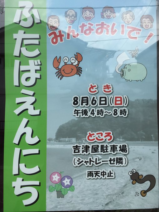 Twitterで画像を見る